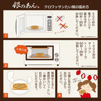 画像2: 【冷凍】銀のあん クロワッサンたい焼 10匹セット FROZEN GINNOAN Croissant Taiyaki x 10