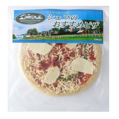 画像1: 【冷凍】ハーベスター八雲 マルゲリータピザ 8枚セット FROZEN HARVESTER YAKUMO MARGHERITA PIZZA 8 packs