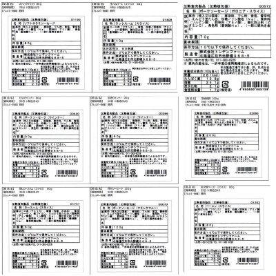 画像3: 伊藤ハム 北海道トンデンファームギフト TN-62 ITO HAM Hokkaido Tonden Farm Gift Set TN-62