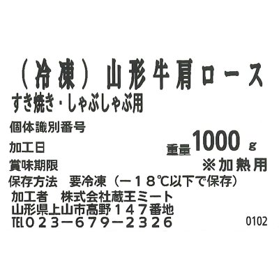 画像2: 【冷凍】山形牛 すき焼き 1kg YAMAGATAGYU SUKIYAKI Frozen 1kg