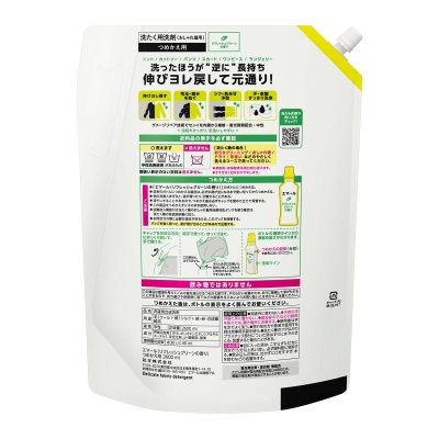 画像1: エマール リフレッシュグリーン おしゃれ着用洗濯洗剤 2600ml EMAL Refresh Green Delicate Fabric Detergent 2600ml