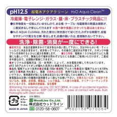 画像2: H2Oアクアクリーン電解水クリーナー 500ml x 2 H2O Aqua Clean Multi-Purpose Cleaner 500 ml x 2 (2)