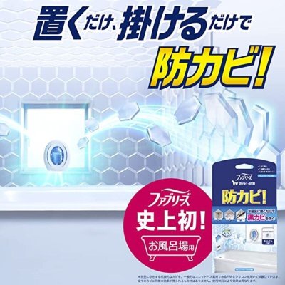 画像3: ファブリーズ お風呂用防カビ剤 フローラルの香り 6個パック Febreze Bath Mold Prevention Floral Scent 6 Units