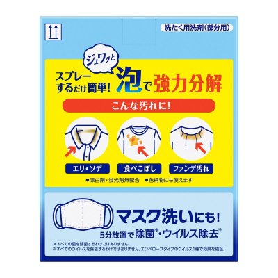 画像2: アタック 泡スプレー 本体 300ml + 詰め替え 720ml x 2 Attack Laundry Spray Bottle 300ml + Refill 720ml x 2