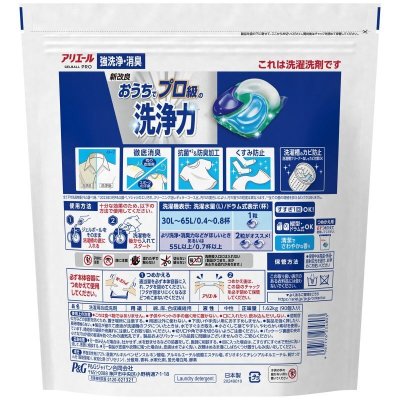 画像2: アリエールジェルボールプロ 180個入り Ariel Gel Ball Pro 180ct