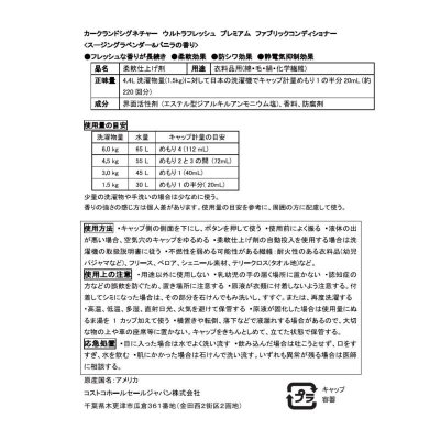 画像1: カークランドシグネチャー 衣料用柔軟剤ラベンダー4.4L Kirkland Signature ULTRA FRESH SOOTHING FABRIC CONDITIONER 149oz