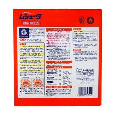 画像3: ムシューダ 引き出し用 １年 80個 MUSHUDA Moth Pads for Drawer 80 count