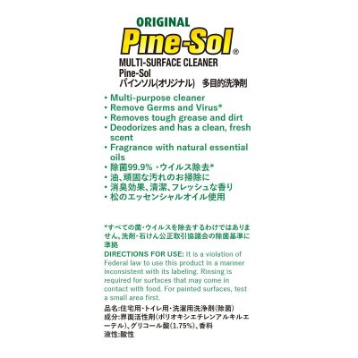 画像1: パインソル オリジナル 5.17L Pine Sol Original Cleaner 5.17L