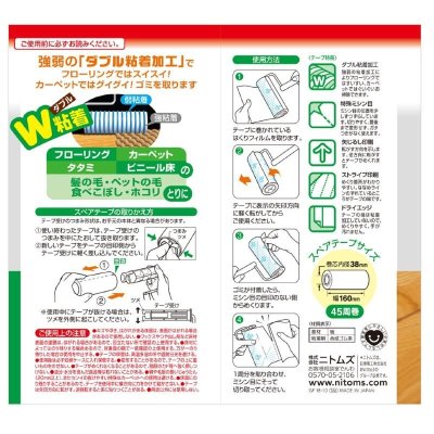 画像2: ニトムズ スペアテープ コロコロフロアクリン9巻入 Nitoms Refill Tape COLOCOLO Multi-Floor Cleaner 9 Rolls