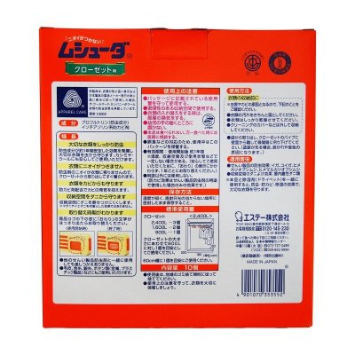 画像3: ムシューダクローゼット 1年10個 MUSHUDA Moth Pads for Closet 10 count