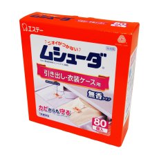 画像2: ムシューダ 引き出し用 １年 80個 MUSHUDA Moth Pads for Drawer 80 count (2)