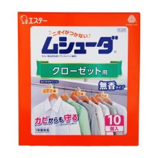 画像1: ムシューダクローゼット 1年10個 MUSHUDA Moth Pads for Closet 10 count (1)