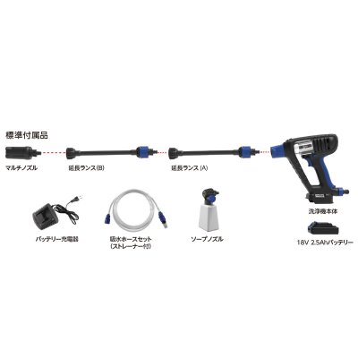 画像1: AR コードレス高圧洗浄機 18V BC250 AR Cordless Pressure Washer 18V BC250