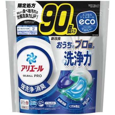 画像1: アリエールジェルボールプロ 180個入り Ariel Gel Ball Pro 180ct