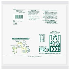 画像1: レジ袋ハーフ折り白 100枚 POLY BAGS WHITE 100 sheet (1)