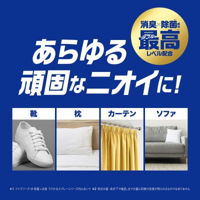 画像2: ファブリーズ W除菌 PREMIUM 清潔なランドリーの香り 本体 370ml + 詰め替えパック 640ml x 2 Febreze Premium Anti-Bacterial + Deodorize Clean Laundry Scent 370ml Bottle + 640ml x 2 Refill