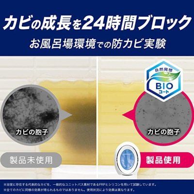 画像1: ファブリーズ お風呂用防カビ剤 フローラルの香り 6個パック Febreze Bath Mold Prevention Floral Scent 6 Units