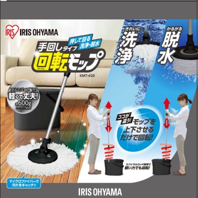 画像2: アイリスオーヤマ 回転モップ 手回しタイプ バケツ付き IRIS OHYAMA Spin Mop with Bucket