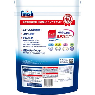 画像2: フィニッシュ パウダー 2.2kg Finish Powder 2.2kg