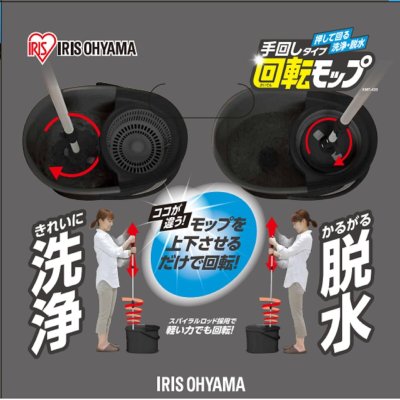 画像1: アイリスオーヤマ 回転モップ 手回しタイプ バケツ付き IRIS OHYAMA Spin Mop with Bucket