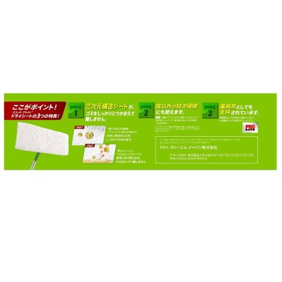 画像1: スコッチブライト ドライシート 18枚入り x 4パック Scotch Brite Dry Sheets 18 sheets x 4 pack