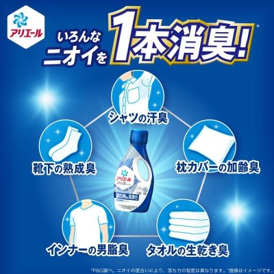 画像2: アリエールジェル 液体洗濯洗剤 消臭成分アップ 1,260g x 6個 Ariel Gel Liquid Detergent 1,260g x 6