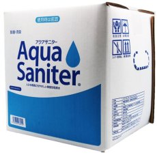 画像1: アクアサニター 10L Aqua Saniter 10L (1)