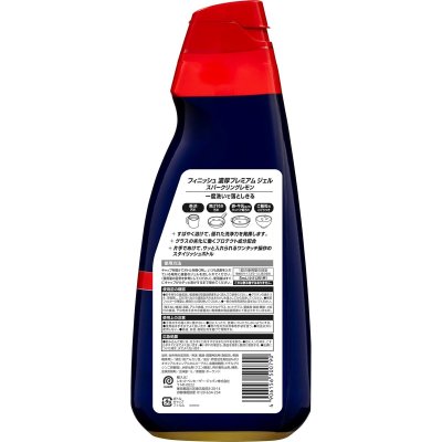 画像1: フィニッシュ 食器洗浄機洗剤 ジェル レモン 1L Finish Gel for Auto Dishwasher Detergent Lemon IL