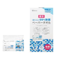 画像1: 濡らして除菌ペーパータオル 140枚 x 10 パック Sanitizer Paper Towels 140 sheets x 10 pack (1)