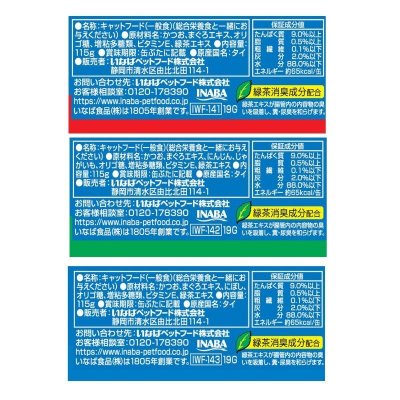 画像1: いなば 前浜の魚 アソートパック 115グラム x 24缶 Inaba Cat Food Maehama Fish Bonito Can Assortment 115g x 24