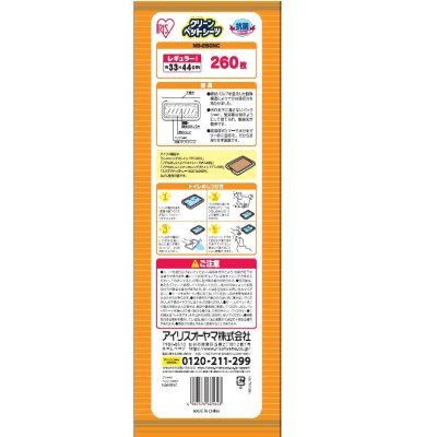 画像1: クリーン ペットシーツ レギュラー 260枚 Disposable Pet Toilet Sheet 260 Count