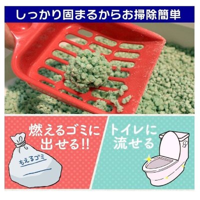 画像1: お茶の猫砂 7L x 6袋セット Disposable Cat Litter 7L x 6 Bags OCN-70N