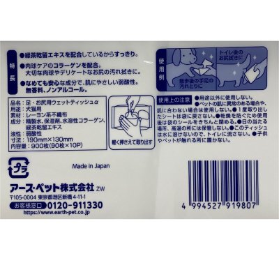 画像3: ジョイペット ウェットティッシュ 90CT X10 JOY PET Wet Wipes For Dogs & Cats 90Ct x 10 Pack