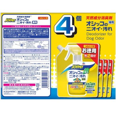 画像1: Joypet 天然成分消臭剤 犬用 450ml x 4 Joypet Deodrizer Spay for Dog Odor 450ml x 4