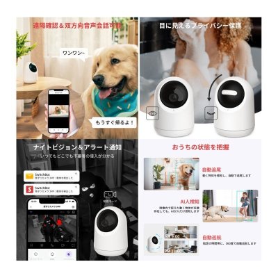 画像3: スイッチボット 見守りカメラ 3MP ２個セット W3101100 SwitchBot Pan/Tilt Cam 3MP 2pcs Bundle W3101100