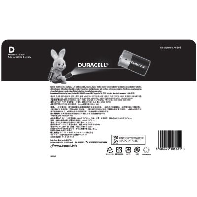 画像1: デュラセル　アルカリ単1乾電池　14本 DURACELL Alkaline Battery D 14Pack