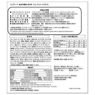 画像1: カークランドシグネチャー 成犬用 18kg ラム,ライス,ベジタブル Kirkland Signature Dog Food Adult 18kg Lamb, Rice, Vegetable