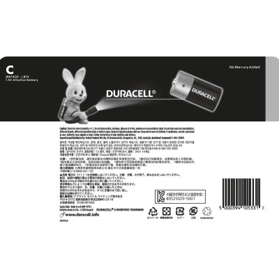 画像1: デュラセル　アルカリ単2電池　14本 DURACELL Alkaline Battery C 14Pack