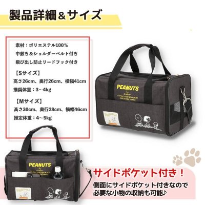 画像3: ペット タンク キャリー Mサイズ 6種類 Pet Carry Medium Size 6 Designs