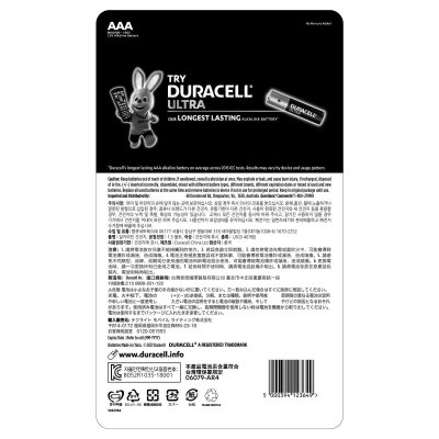 画像1: デュラセル　アルカリ単4電池　40本 DURACELL Alkaline Battery AAA 40Pack