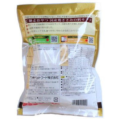 画像1: ご馳走おやつ 国産鶏ささみ鱈サンド 150ｇ X 4パック Dog Treats Chicken and Cod 150g X 4 Pack