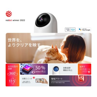 画像2: スイッチボット 見守りカメラ 3MP ２個セット W3101100 SwitchBot Pan/Tilt Cam 3MP 2pcs Bundle W3101100