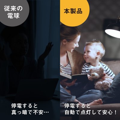 画像2: NEWGALE 充電式LED電球E26 60W 810lm 3個パック PJG-9WE NEWGALE Rechargeable Led Bulb E26 60W 810lm 3 pieces PJG-9WE