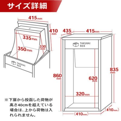 画像2: パイクスピーク上開き宅配ボックス P0021 PYKES PEAK Parcel box P0021