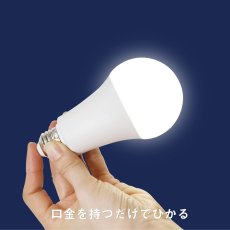 画像2: NEWGALE 充電式LED電球E26 60W 810lm 3個パック PJG-9WE NEWGALE Rechargeable Led Bulb E26 60W 810lm 3 pieces PJG-9WE (2)