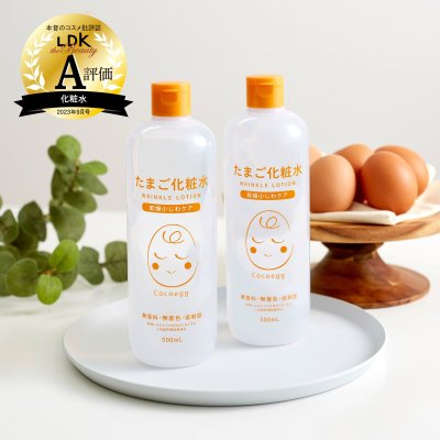 画像3: Cocoegg たまご化粧水 500mL x 2本 Cocoegg Lotion 500mL x 2