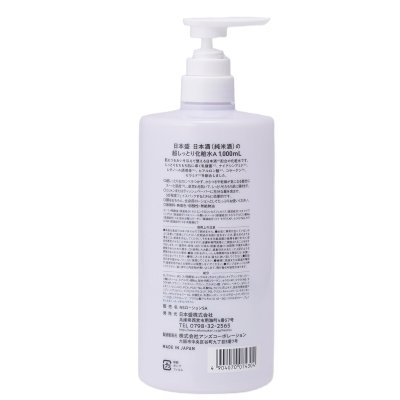 画像2: 日本盛 日本酒の超しっとり化粧水 1000mL NIHONSAKARI LOTION 1000mL