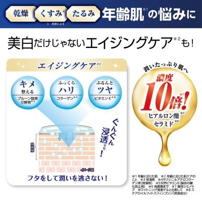 画像2: 薬用シミノケア ホワイトニング 濃厚ゲルクリーム SHIMI-NO-CARE Whitening Gel Cream