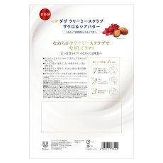 画像2: Dove (ダヴ) クリーミー ボディスクラブ ザクロ&シアバター 2個セット (298g x 2) DOVE Creamy Body Scrub Pomegranate & Shea Butter 2P (298g x 2) (2)