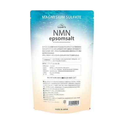 画像2: エプソムソルトNMN 1000g EPSOM SALT NMN 1000g